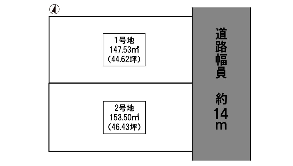 播磨町野添城2丁目／全２区画 - サンコー土地建物